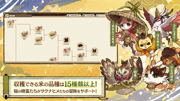 天穗之咲稻姬日向巡灵谭手机版(サクナヒヌカ安装器)v1.1.1 日版
