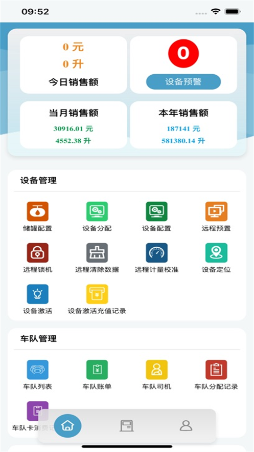 �ü���app�ٷ��������°汾(Joy Fueling)v1.3.2 ��׿��
