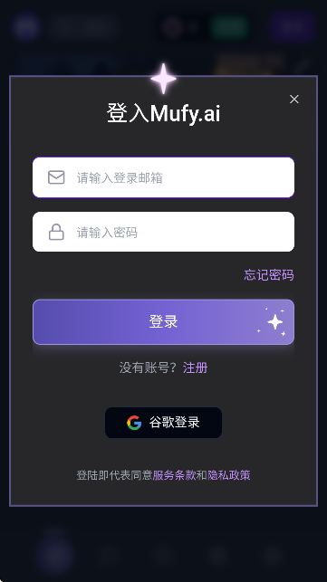 mufymumu官方版下载v4.1.9 安卓版