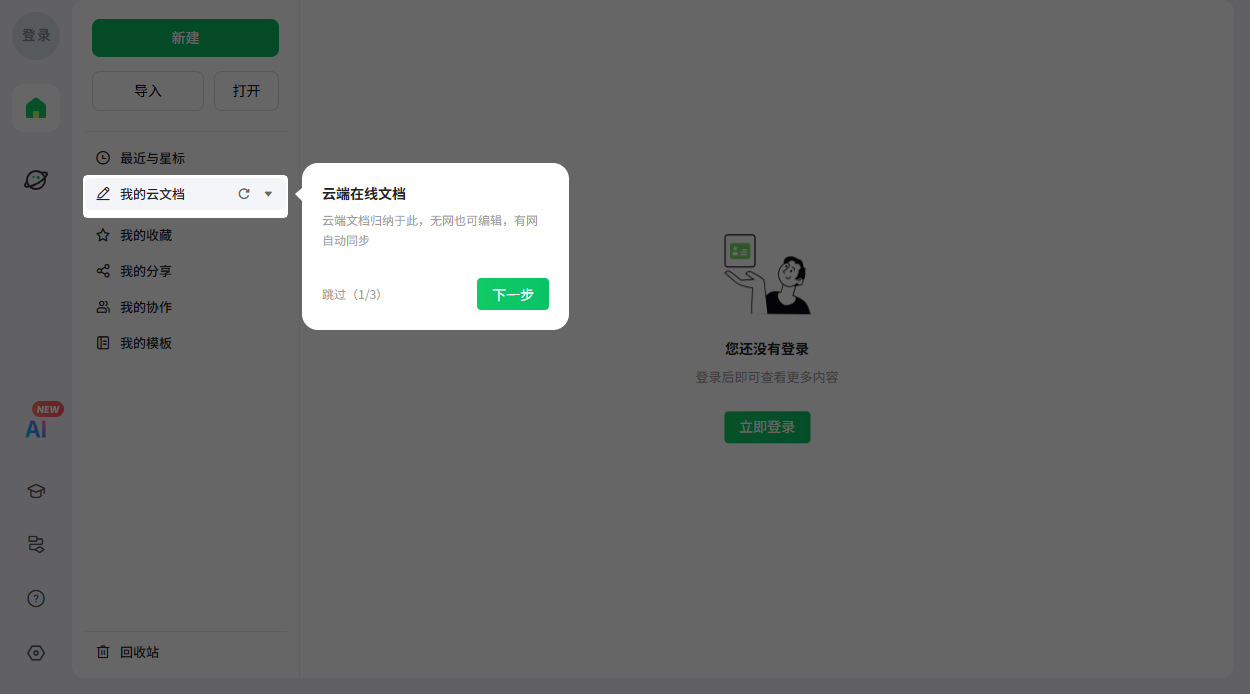 ֪Ϭ˼ά��ͼpc��v3.8.2 ���°�