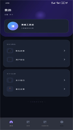 ��Խ����վapp����v1.2.0 ��׿��