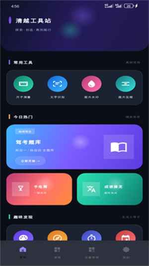 ��Խ����վapp����v1.2.0 ��׿��