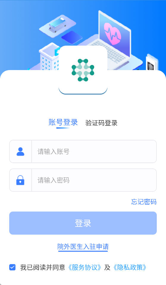 云医辽省app下载安装v2.3.5 最新版