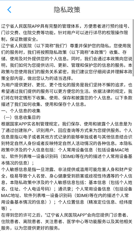 云医辽省app下载安装v2.3.5 最新版