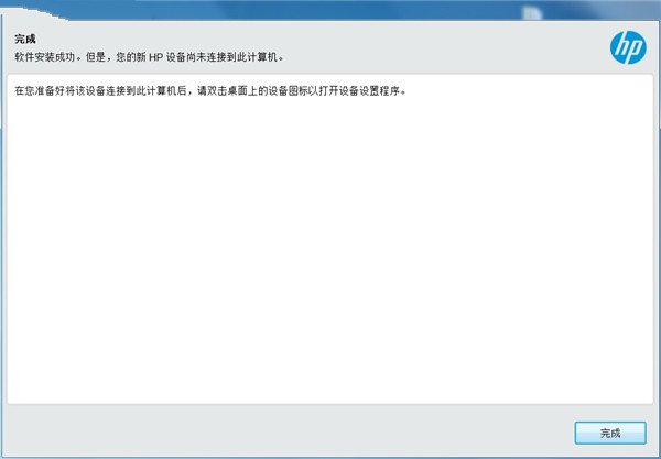 惠普m29a打印机驱动v46.2.2637 官方版