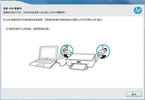 惠普m29a打印机驱动v46.2.2637 官方版