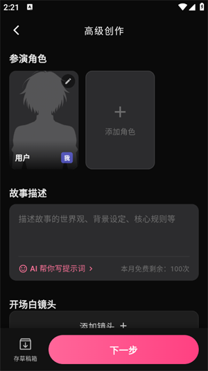 Shine AIapp����v1.0.9 ��׿��