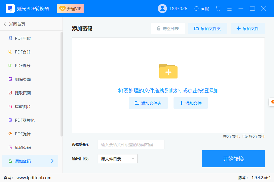˸��pdfת�������԰�v1.6.2.6 �ٷ���