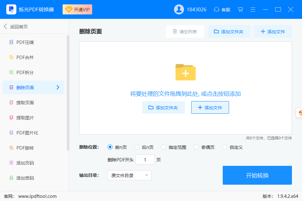 ˸��pdfת�������԰�v1.6.2.6 �ٷ���