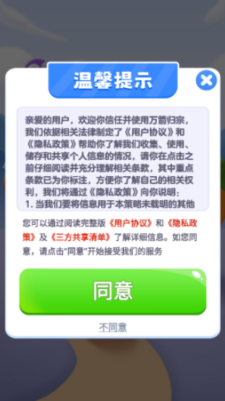 万箭归宗赚钱软件v1.1.1 安卓版