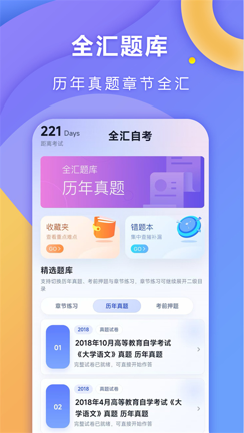 ȫ���Կ�appv1.0.1 ���°�