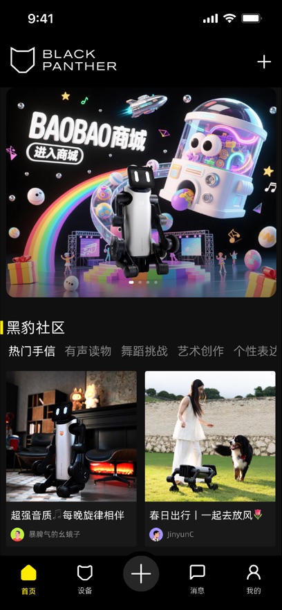 BAO BOT appv1.0.2 最新版