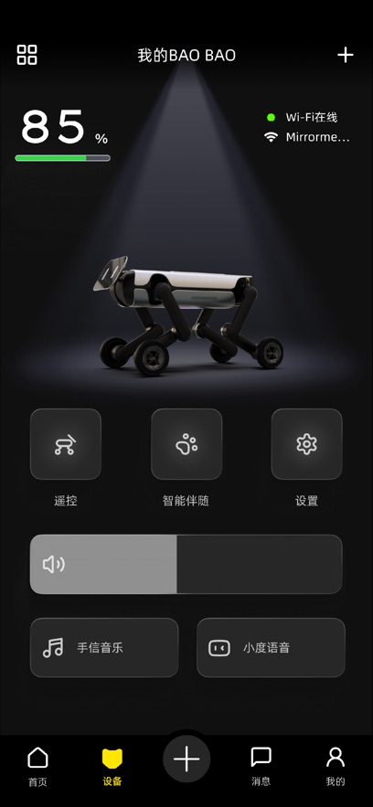 BAO BOT appv1.0.2 最新版