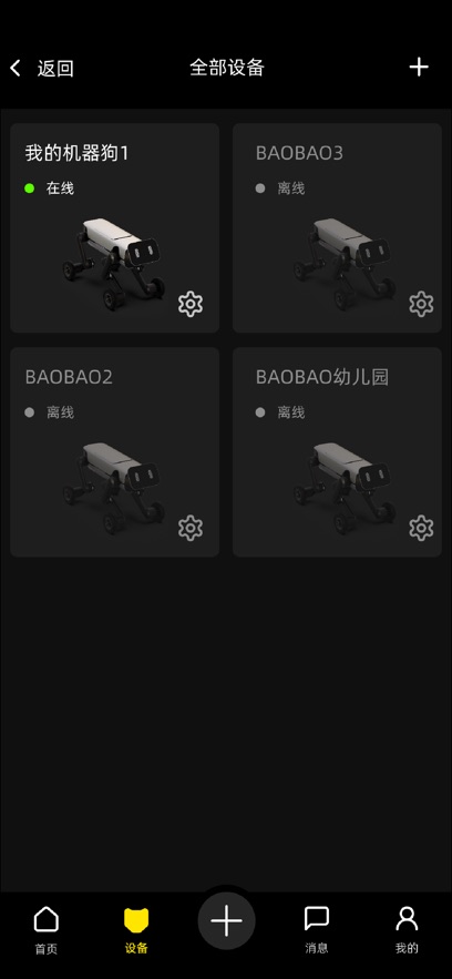BAO BOT appv1.0.2 最新版