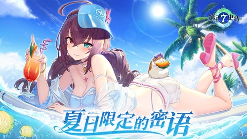 第七史诗下载v1.0.245 最新版