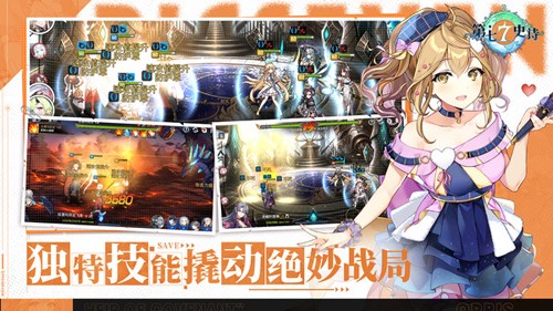 第七史诗下载v1.0.245 最新版