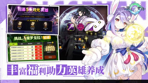 第七史诗下载v1.0.245 最新版