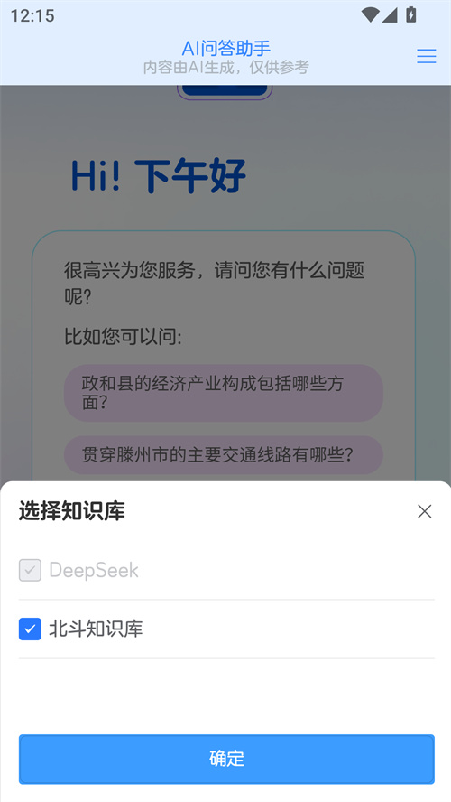 AI数字地球appv2.3.27 最新版