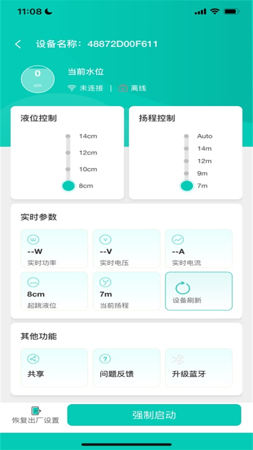 家智洁appv1.0.4 最新版