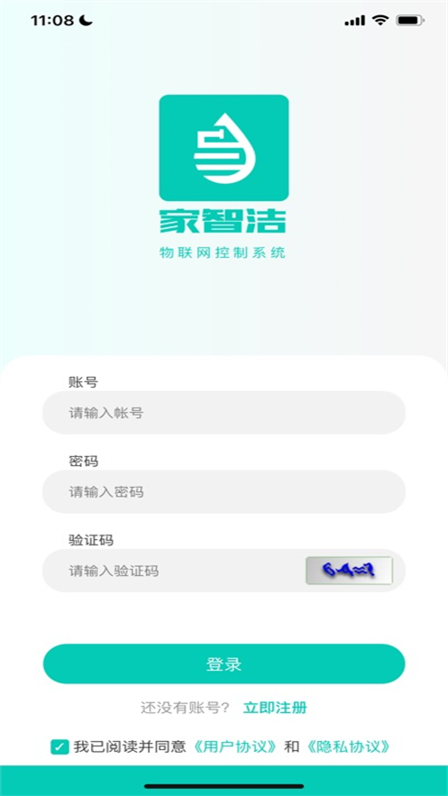 家智洁appv1.0.4 最新版
