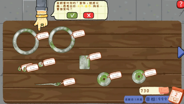 赌石刮刮乐游戏v10.1 安卓版