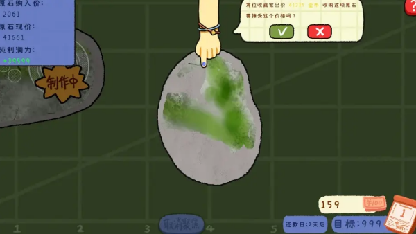 赌石刮刮乐游戏v10.1 安卓版
