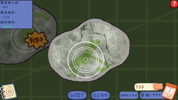 赌石刮刮乐游戏v10.1 安卓版
