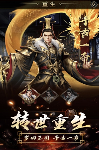 逍遥三国妃子全身版手机游戏v3.1.0.00150002 安卓版