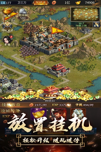 逍遥三国妃子全身版手机游戏v3.1.0.00150002 安卓版