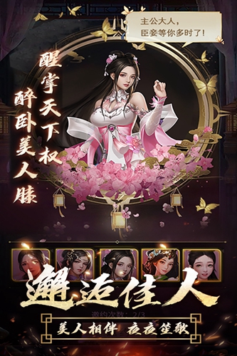 逍遥三国妃子全身版手机游戏v3.1.0.00150002 安卓版