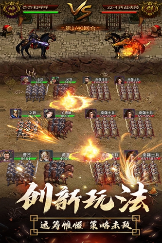 逍遥三国妃子全身版手机游戏v3.1.0.00150002 安卓版