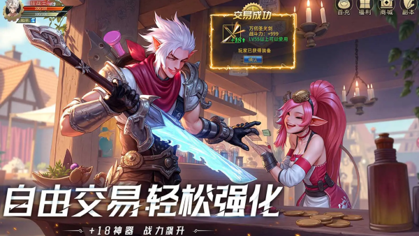 耀世格斗手游v1.2.1 安卓版