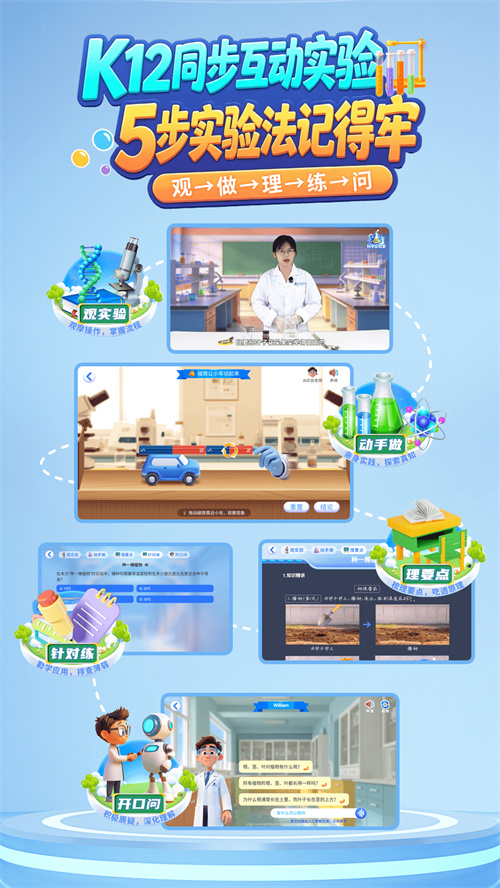 ��ѧҪʵ��appv1.0.2 ���°�
