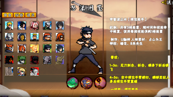像素火影次世代迪达拉v1.35 安卓版