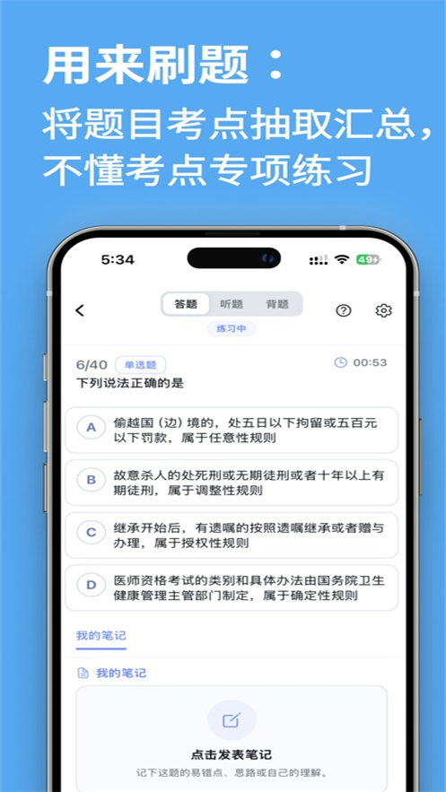 studybai appv1.0.0 ���°�