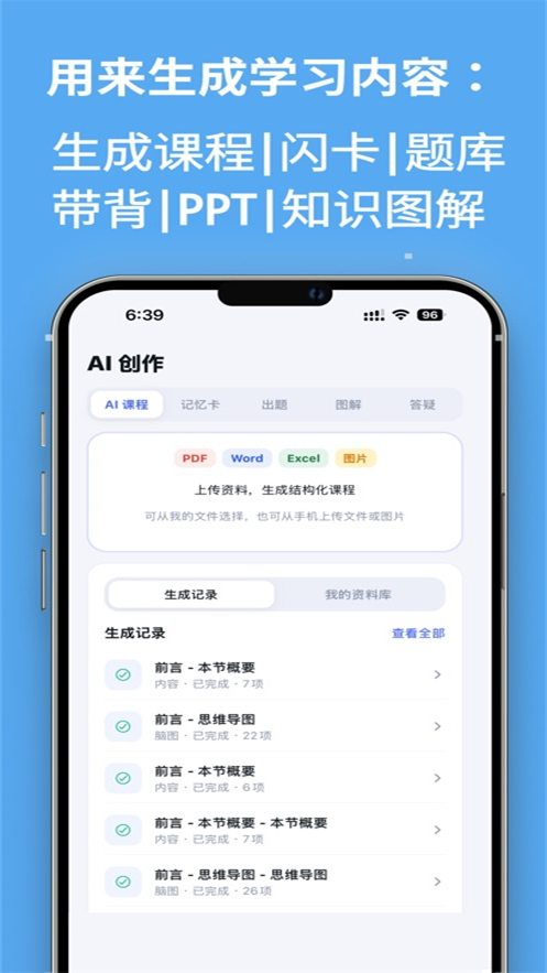 studybai appv1.0.0 ���°�