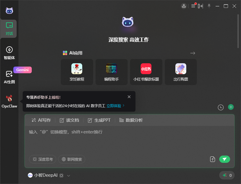 С������pc��v4.1.1.16 ���°�