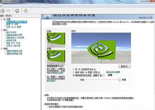 NVIDIA GeForce Experience(N卡驱动更新)v3.22.0.32 免费版