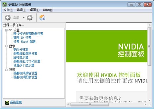 NVIDIA GeForce Experience(N卡驱动更新)v3.22.0.32 免费版