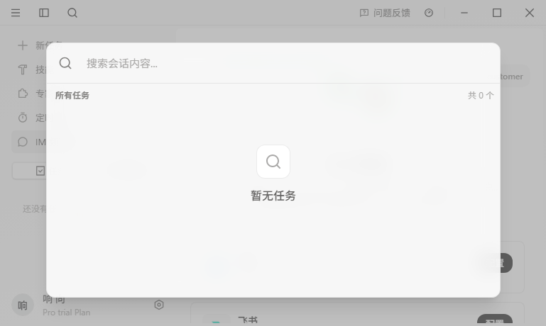 QoderWork�����v0.5.1 �ٷ���
