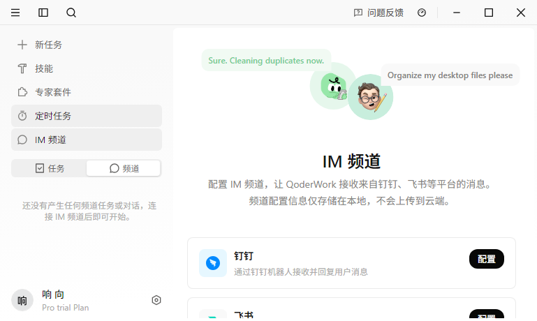 QoderWork�����v0.5.1 �ٷ���