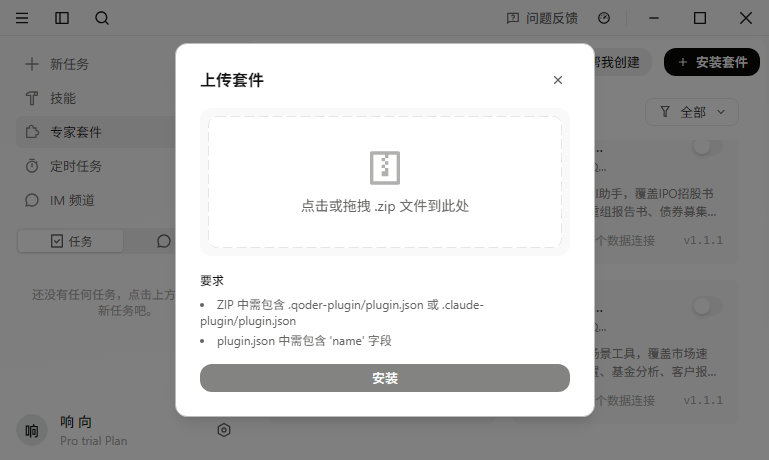 QoderWork�����v0.5.1 �ٷ���