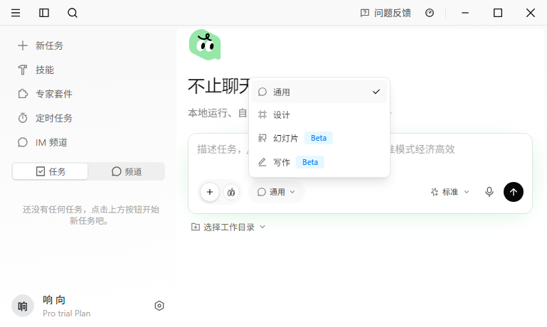 QoderWork�����v0.5.1 �ٷ���