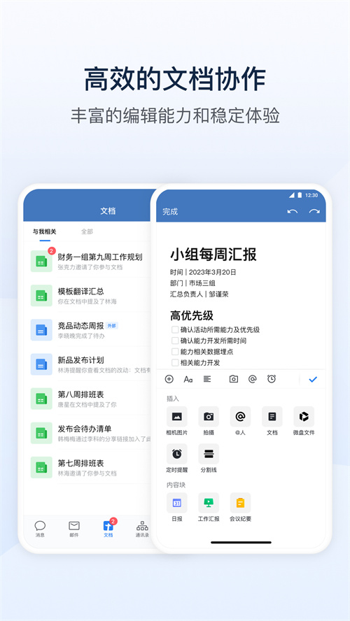 i����app2.0����v3.2.400 ���°�