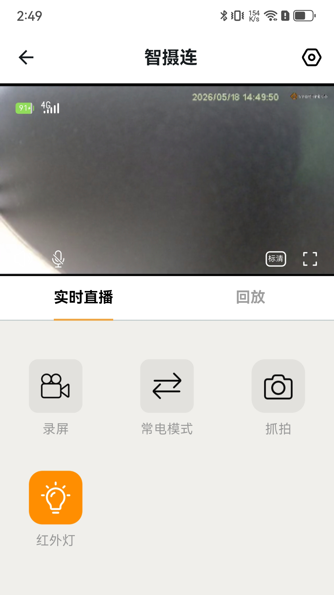 智摄连appv0.0.6 最新版