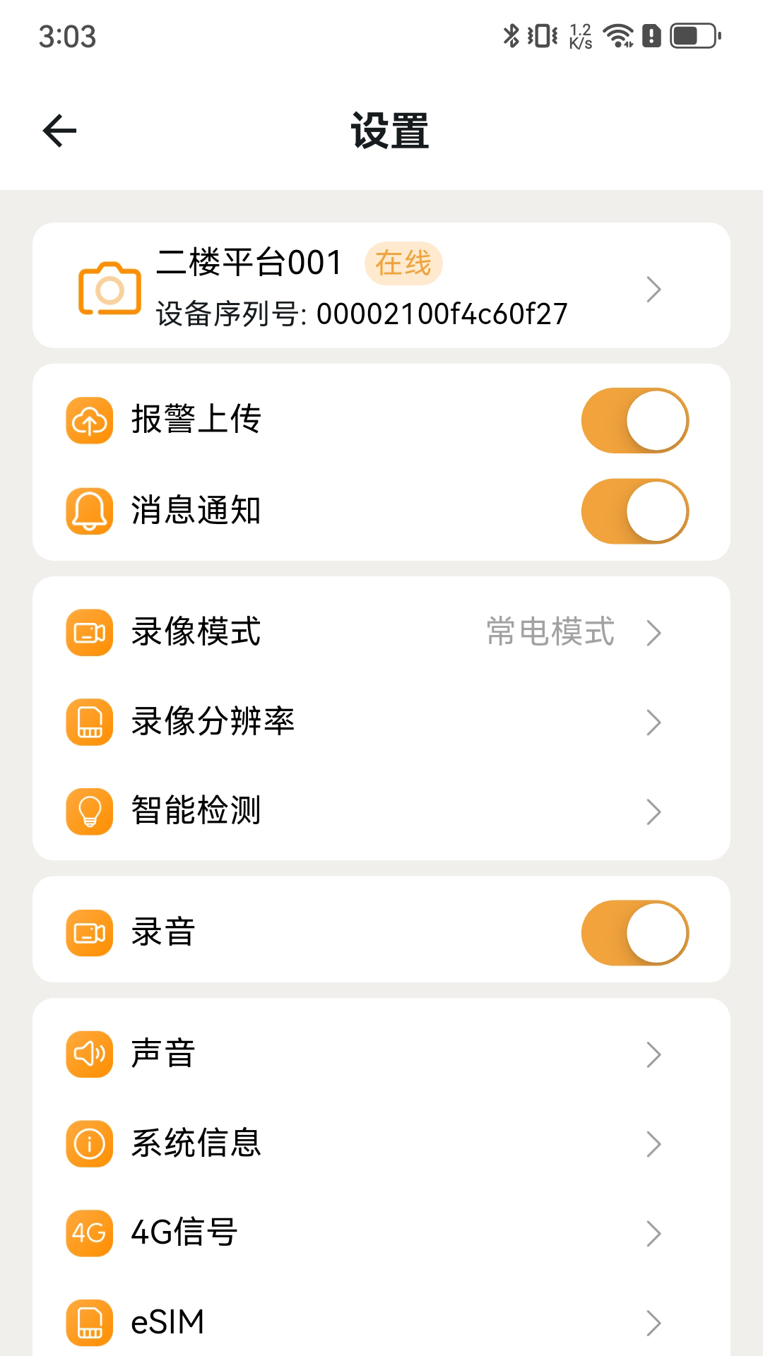 智摄连appv0.0.6 最新版