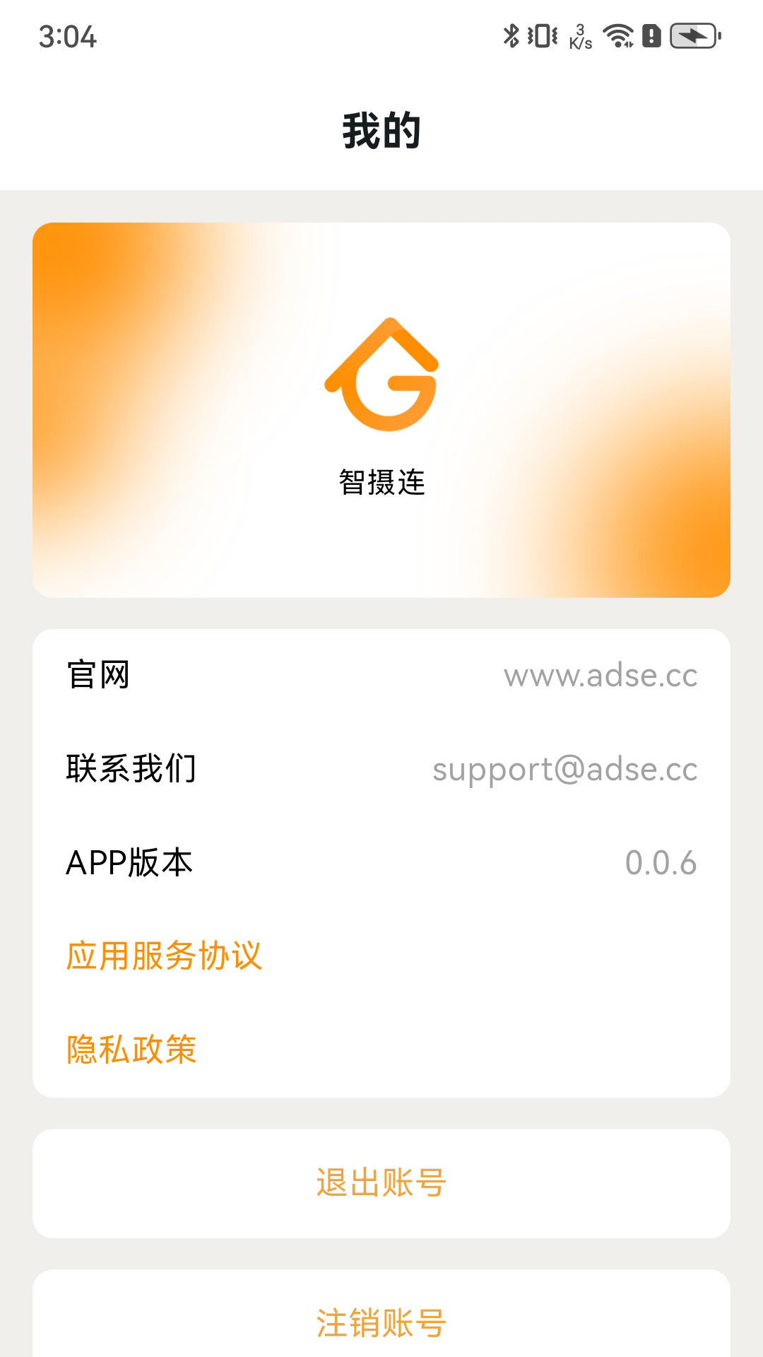 智摄连appv0.0.6 最新版