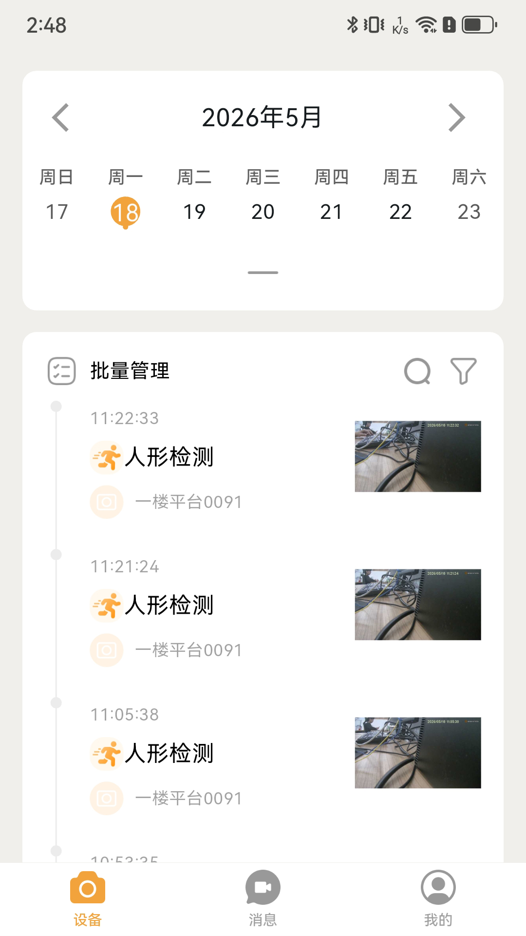 智摄连appv0.0.6 最新版
