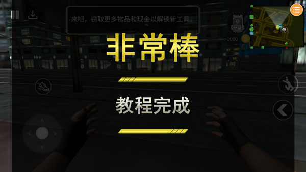 偷盗模拟器v8.0汉化版下载安装(Thief Simulator: Heist Robbery)v90.0 安卓版