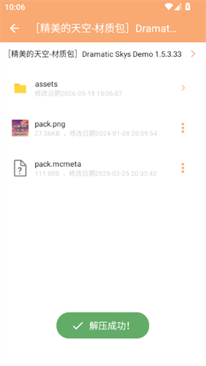 极速压缩解压器app下载V1.0.2 安卓版